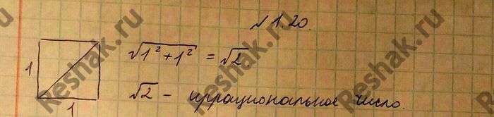 Картинка ГДЗ - Упражнение 1.20 ГДЗ Никольский 10 класс Вариант 1