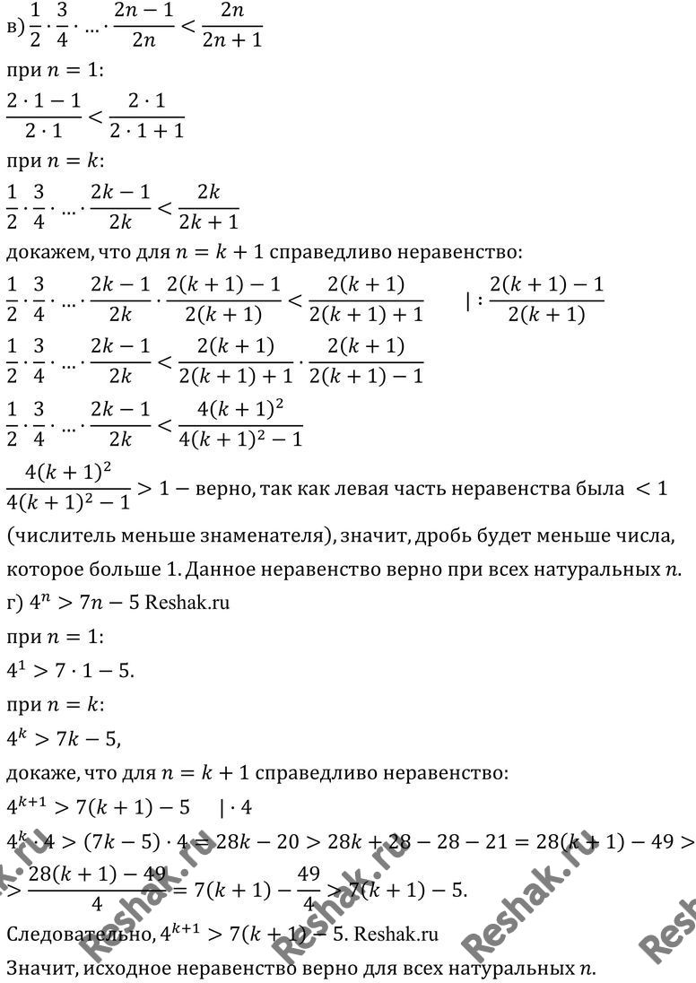 Еще ГДЗ