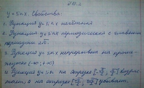 Картинка ГДЗ - Упражнение 10.2 ГДЗ Никольский 10 класс Вариант 1