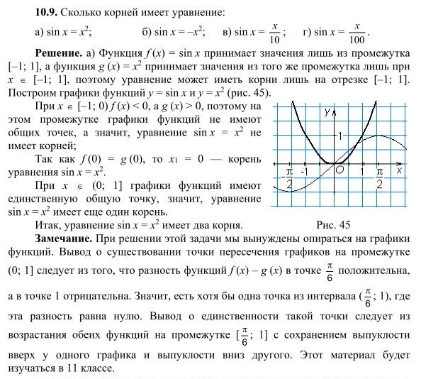 Картинка ГДЗ - Упражнение 10.9 ГДЗ Никольский 10 класс Вариант 1