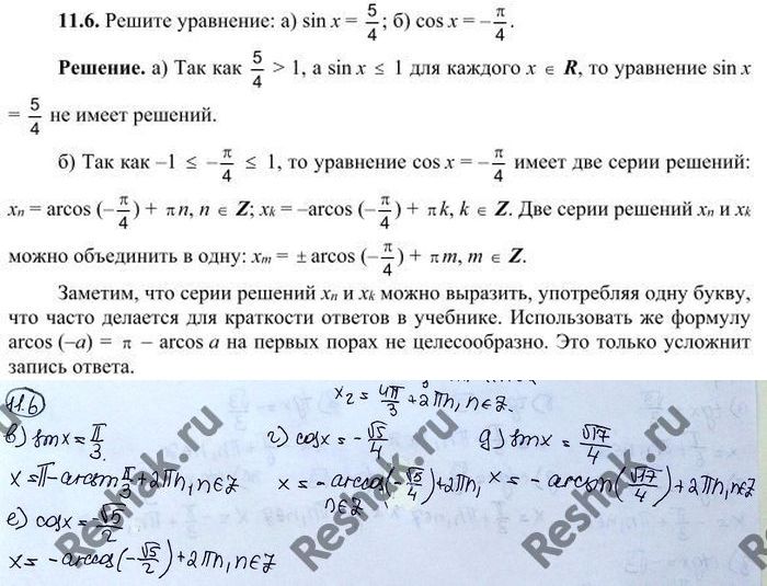 Картинка ГДЗ - Упражнение 11.6 ГДЗ Никольский 10 класс Вариант 1