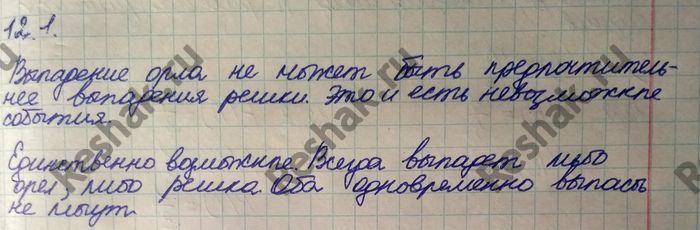 Картинка ГДЗ - Упражнение 12.1 ГДЗ Никольский 10 класс Вариант 1