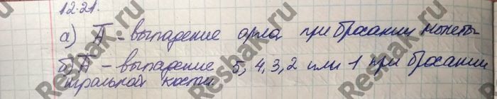 Картинка ГДЗ - Упражнение 12.21 ГДЗ Никольский 10 класс Вариант 1