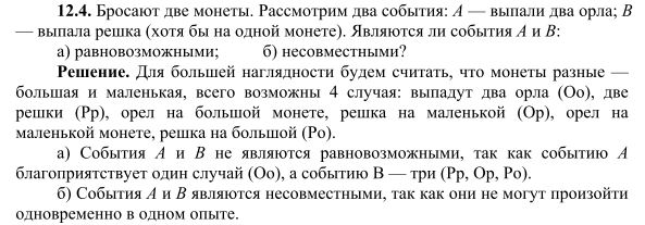 Картинка ГДЗ - Упражнение 12.4 ГДЗ Никольский 10 класс Вариант 1