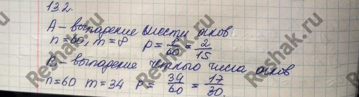 Картинка ГДЗ - Упражнение 13.2 ГДЗ Никольский 10 класс Вариант 1