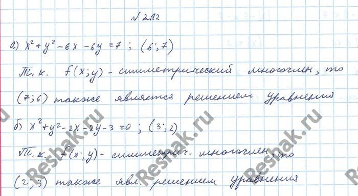 Картинка ГДЗ - Упражнение 2.12 ГДЗ Никольский 10 класс Вариант 1