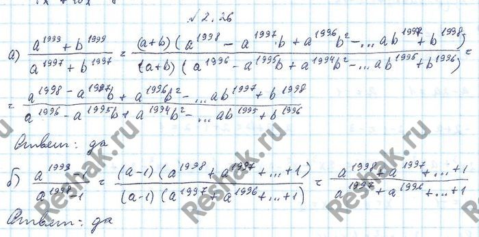 Картинка ГДЗ - Упражнение 2.26 ГДЗ Никольский 10 класс Вариант 1