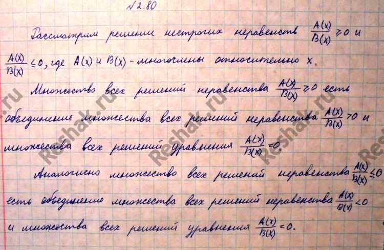 Картинка ГДЗ - Упражнение 2.80 ГДЗ Никольский 10 класс Вариант 1