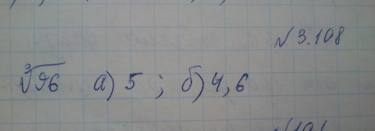 Картинка ГДЗ - Упражнение 3.108 ГДЗ Никольский 10 класс Вариант 1
