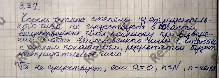 Картинка ГДЗ - Упражнение 3.39 ГДЗ Никольский 10 класс Вариант 1