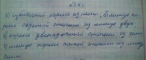 Картинка ГДЗ - Упражнение 3.41 ГДЗ Никольский 10 класс Вариант 1