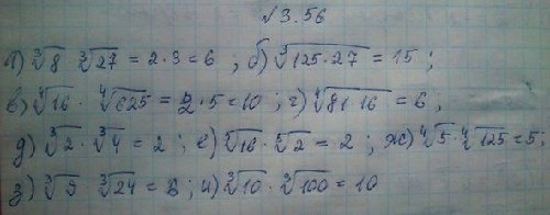 Картинка ГДЗ - Упражнение 3.56 ГДЗ Никольский 10 класс Вариант 1