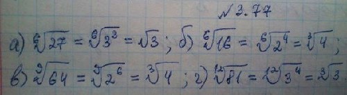 Картинка ГДЗ - Упражнение 3.77 ГДЗ Никольский 10 класс Вариант 1