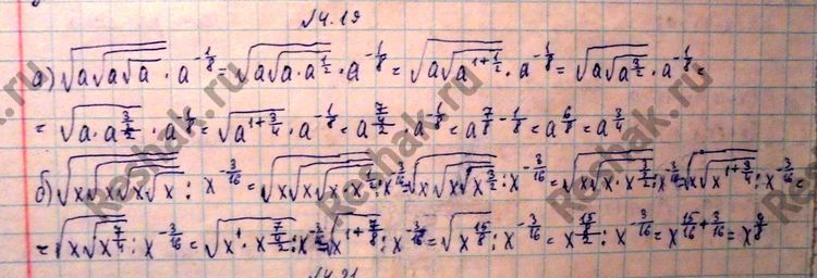 Картинка ГДЗ - Упражнение 4.19 ГДЗ Никольский 10 класс Вариант 1