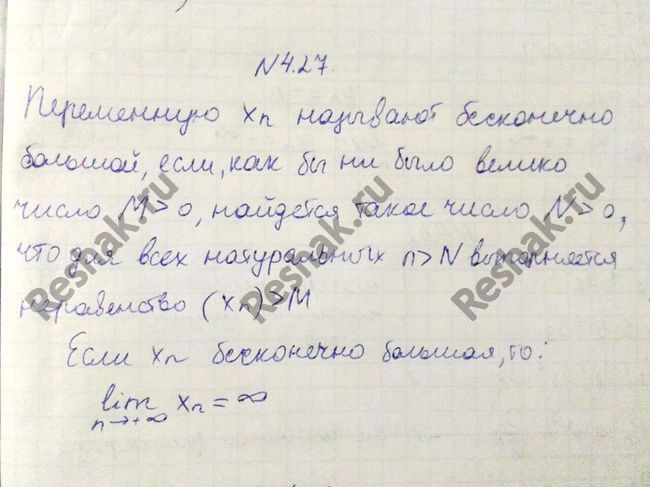 Картинка ГДЗ - Упражнение 4.27 ГДЗ Никольский 10 класс Вариант 1