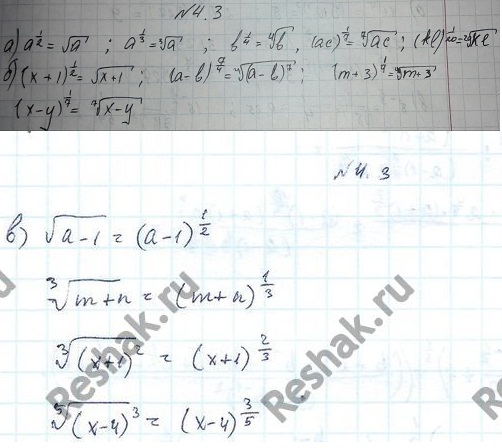 Картинка ГДЗ - Упражнение 4.3 ГДЗ Никольский 10 класс Вариант 1