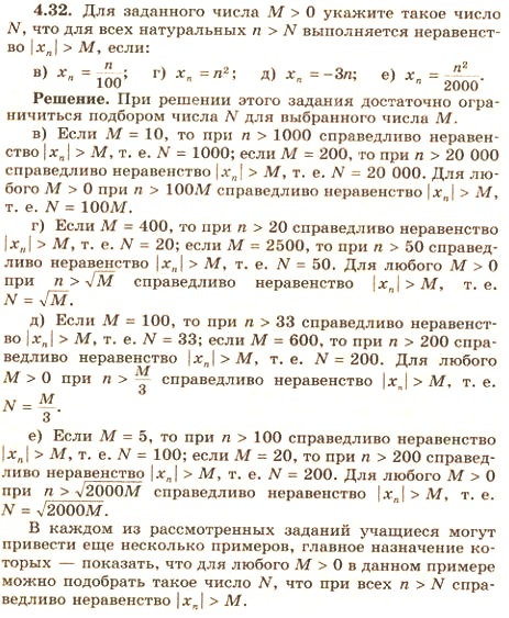 Картинка ГДЗ - Упражнение 4.32 ГДЗ Никольский 10 класс Вариант 1
