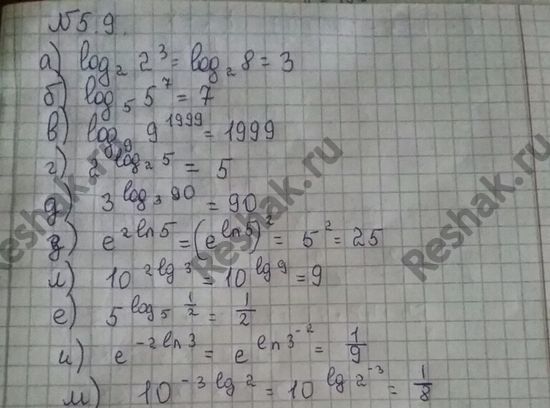 Картинка ГДЗ - Упражнение 5.9 ГДЗ Никольский 10 класс Вариант 1