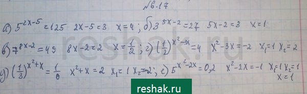 Картинка ГДЗ - Упражнение 6.17 ГДЗ Никольский 10 класс Вариант 1