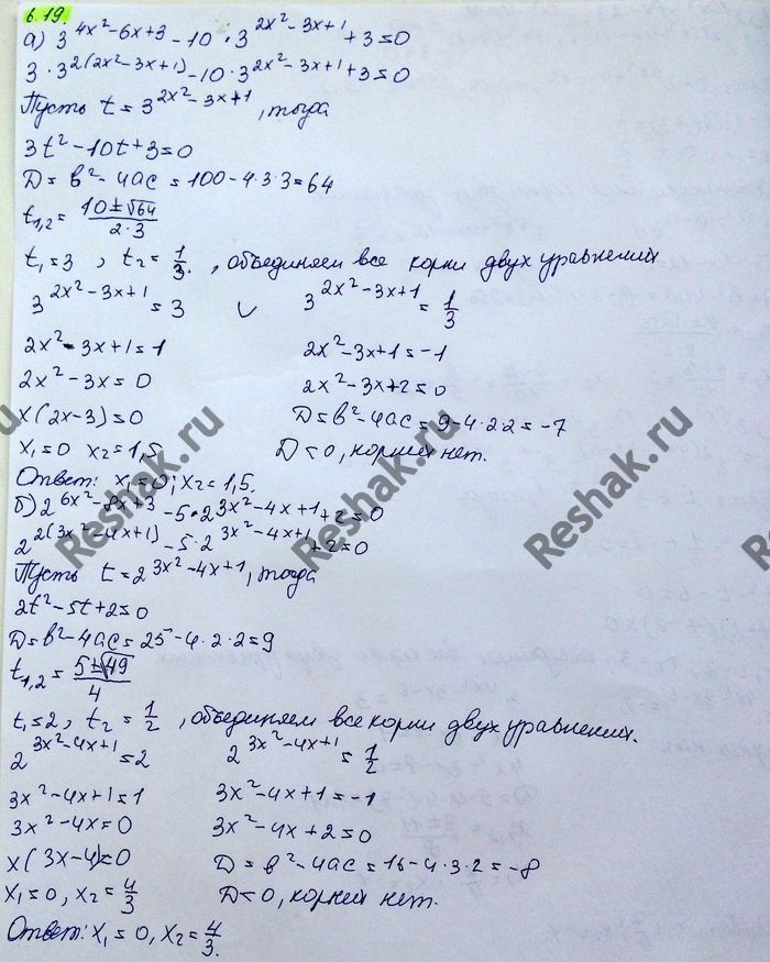 Картинка ГДЗ - Упражнение 6.19 ГДЗ Никольский 10 класс Вариант 1