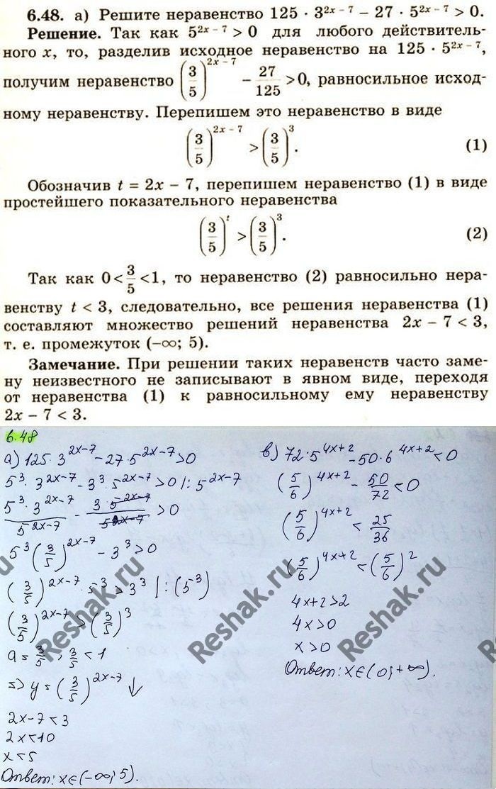 Картинка ГДЗ - Упражнение 6.48 ГДЗ Никольский 10 класс Вариант 1