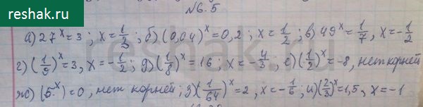 Картинка ГДЗ - Упражнение 6.5 ГДЗ Никольский 10 класс Вариант 1