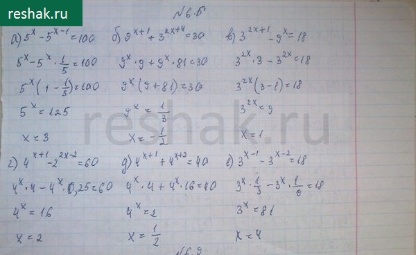Картинка ГДЗ - Упражнение 6.6 ГДЗ Никольский 10 класс Вариант 1