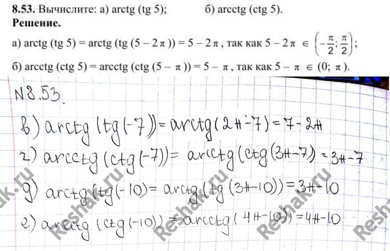 Картинка ГДЗ - Упражнение 8.53 ГДЗ Никольский 10 класс Вариант 1