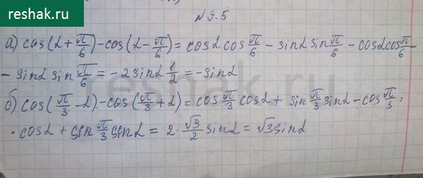 Картинка ГДЗ - Упражнение 9.5 ГДЗ Никольский 10 класс Вариант 1