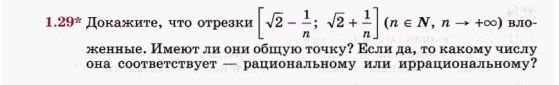 Картинка ГДЗ - задания Упражнение 1.29 ГДЗ Никольский 10 класс