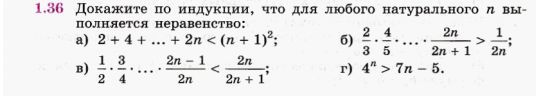 Картинка ГДЗ - задания Упражнение 1.36 ГДЗ Никольский 10 класс