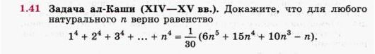 Картинка ГДЗ - задания Упражнение 1.41 ГДЗ Никольский 10 класс