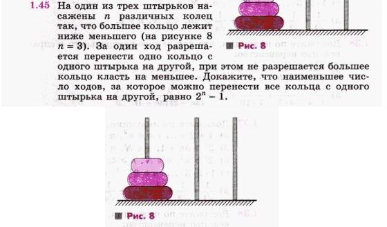 Картинка ГДЗ - задания Упражнение 1.45 ГДЗ Никольский 10 класс
