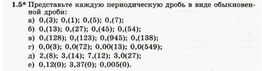 Картинка ГДЗ - задания Упражнение 1.5 ГДЗ Никольский 10 класс