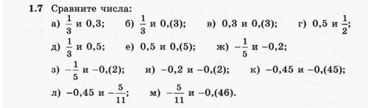 Картинка ГДЗ - задания Упражнение 1.7 ГДЗ Никольский 10 класс