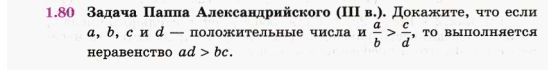Картинка ГДЗ - задания Упражнение 1.80 ГДЗ Никольский 10 класс
