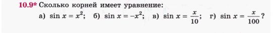 Картинка ГДЗ - задания Упражнение 10.9 ГДЗ Никольский 10 класс