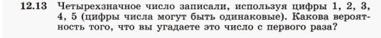 Картинка ГДЗ - задания Упражнение 12.13 ГДЗ Никольский 10 класс