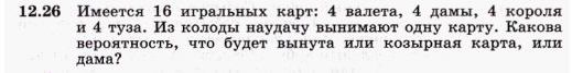 Картинка ГДЗ - задания Упражнение 12.26 ГДЗ Никольский 10 класс
