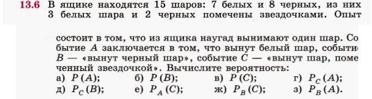 Картинка ГДЗ - задания Упражнение 13.6 ГДЗ Никольский 10 класс