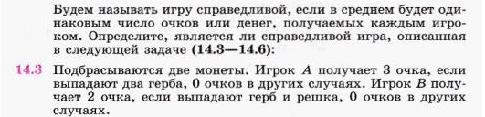 Картинка ГДЗ - задания Упражнение 14.3 ГДЗ Никольский 10 класс