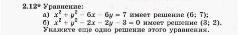 Картинка ГДЗ - задания Упражнение 2.12 ГДЗ Никольский 10 класс