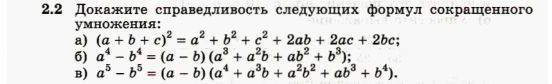 Картинка ГДЗ - задания Упражнение 2.2 ГДЗ Никольский 10 класс