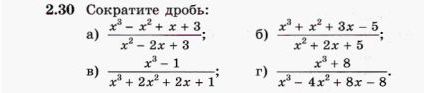 Картинка ГДЗ - задания Упражнение 2.30 ГДЗ Никольский 10 класс