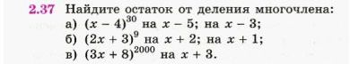 Картинка ГДЗ - задания Упражнение 2.37 ГДЗ Никольский 10 класс
