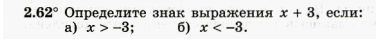 Картинка ГДЗ - задания Упражнение 2.62 ГДЗ Никольский 10 класс