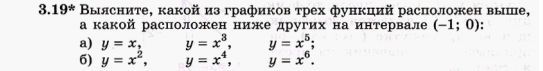Картинка ГДЗ - задания Упражнение 3.19 ГДЗ Никольский 10 класс