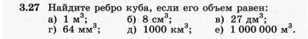 Картинка ГДЗ - задания Упражнение 3.27 ГДЗ Никольский 10 класс
