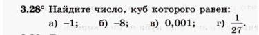 Картинка ГДЗ - задания Упражнение 3.28 ГДЗ Никольский 10 класс
