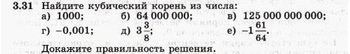 Картинка ГДЗ - задания Упражнение 3.31 ГДЗ Никольский 10 класс